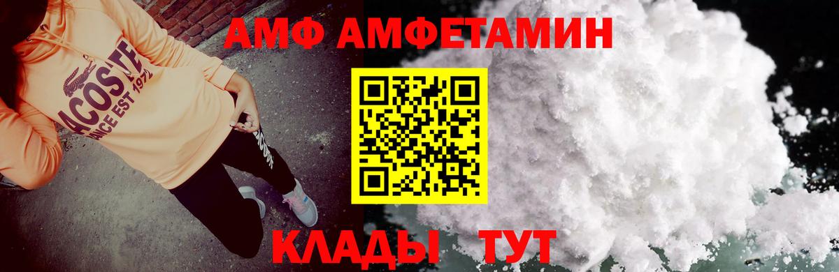Амфетамин Розовый Клин