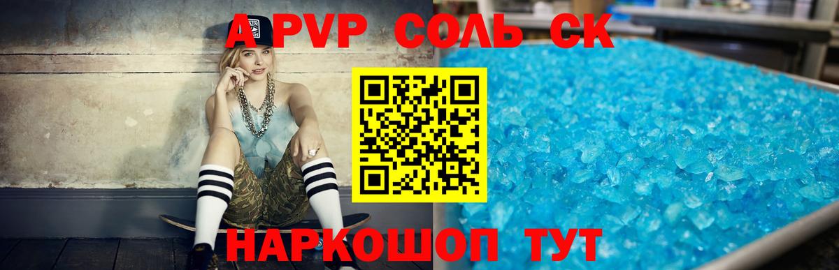 Alpha PVP СК Клин