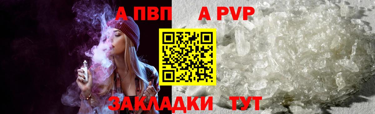 Клин  сколько стоит  Вход с VPN  Alpha PVP кристаллы  APVP кристаллы 