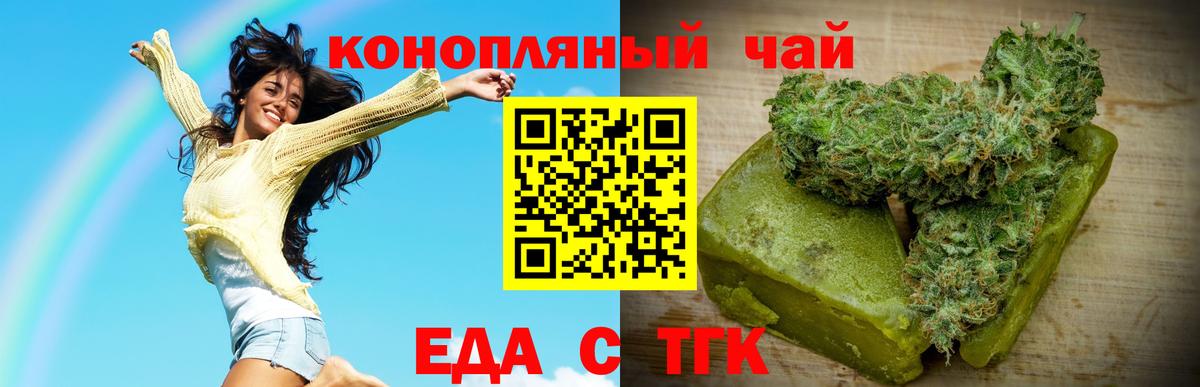 Печенье с ТГК конопля  Вход с VPN  Клин 