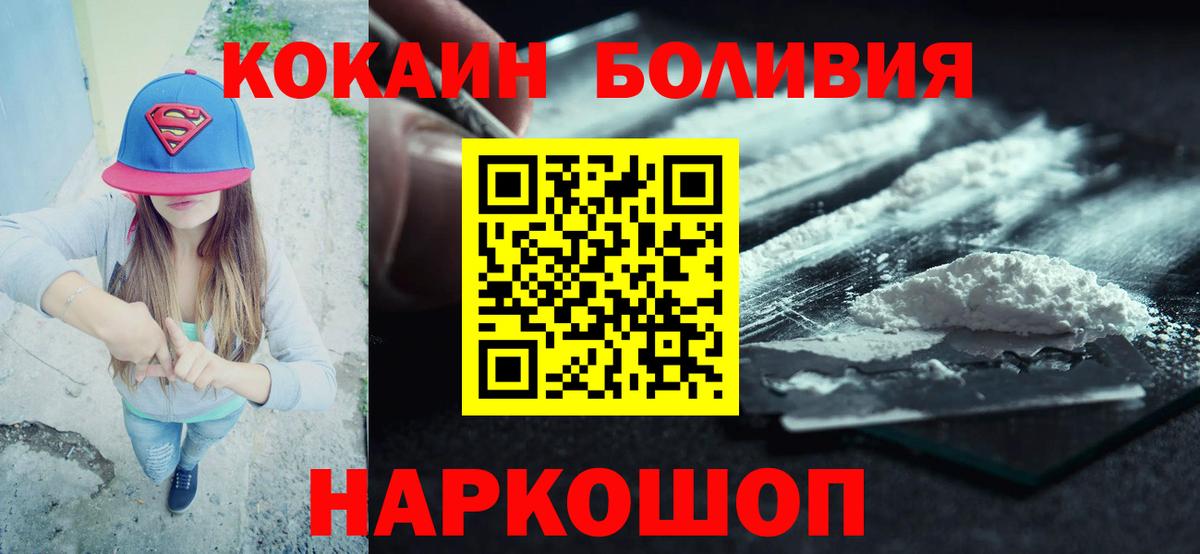 Кокаин  Вход с VPN  Кокаин FishScale  Клин  Кокаин Колумбийский 