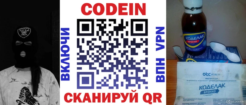 продажа наркотиков  Клин  Кодеин напиток Lean (лин) 