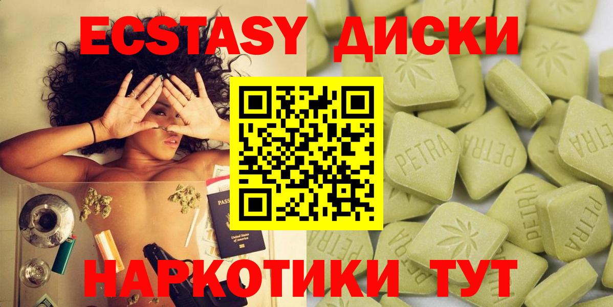 ЭКСТАЗИ 250 мг Клин