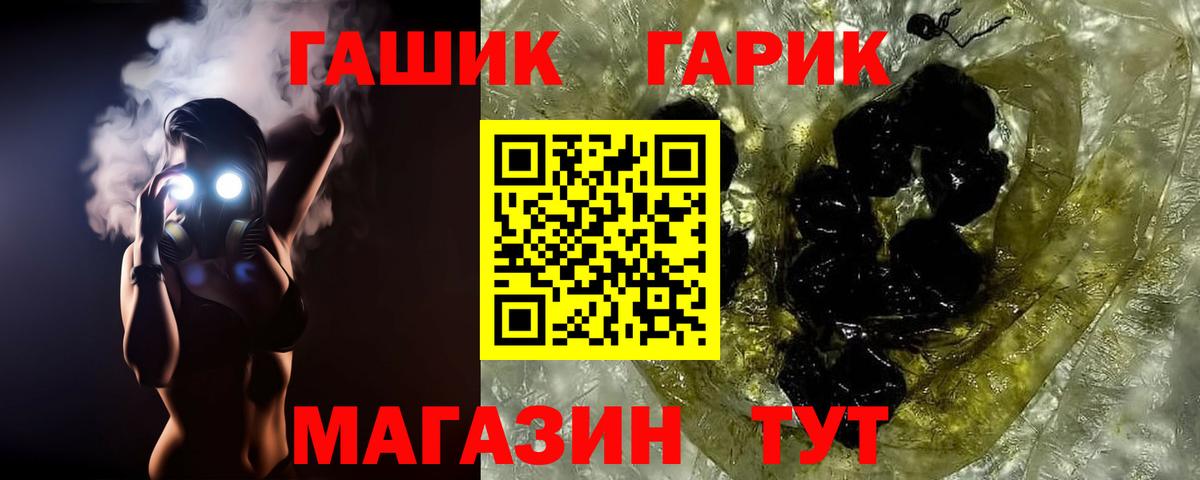 Клин  ГАШ гашик  Вход с VPN  ГАШИШ Изолятор 