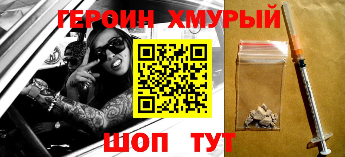 Клин  Героин гречка  Вход с VPN 
