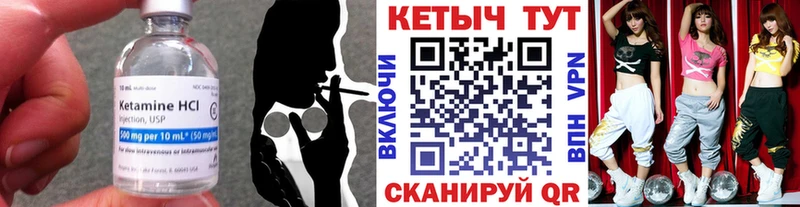 Кетамин ketamine  Клин 