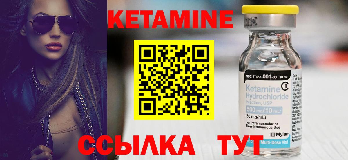 КЕТАМИН ketamine Клин