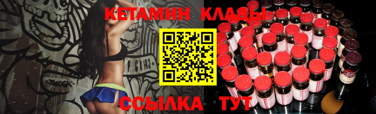 Клин  КЕТАМИН VHQ  Вход с VPN 