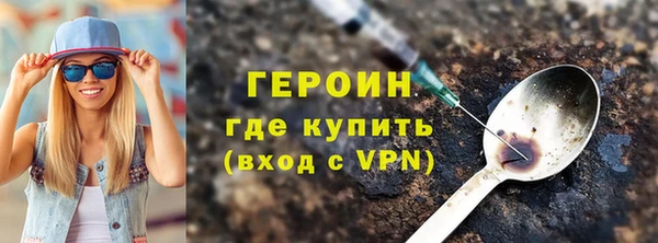 героин Алексин