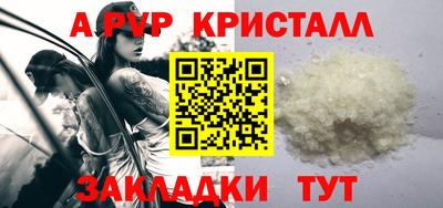 альфа пвп Краснознаменск