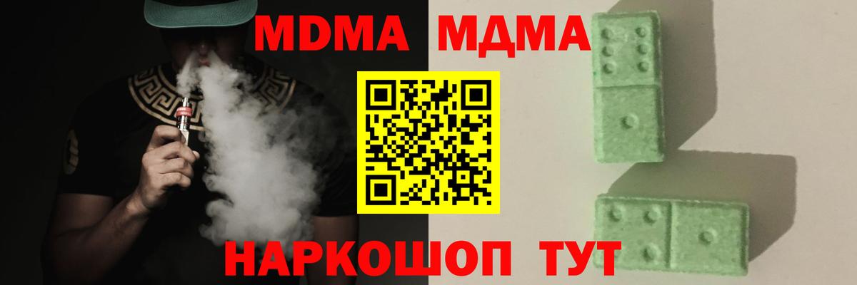 МДМА Molly  Вход с VPN  MDMA crystal  Клин 