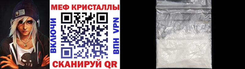 Мефедрон кристаллы  как найти закладки  Клин 