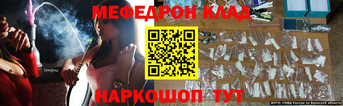 МЕФ мяу мяу  Мефедрон VHQ  Меф  Вход с VPN  Клин  Мефедрон 