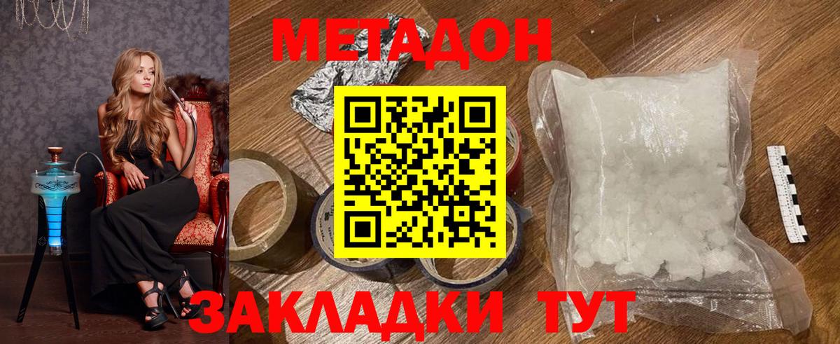 Метадон VHQ Клин