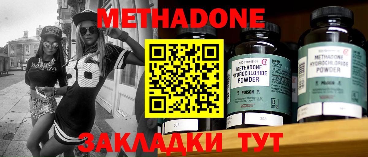 МЕТАДОН мёд  Вход с VPN  МЕТАДОН белоснежный  Клин 