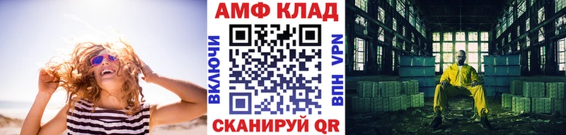 МЕТАМФЕТАМИН мет  Клин 