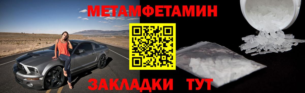 Клин  Метамфетамин винт  Вход с VPN 