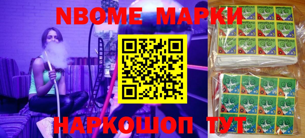 Марки N-bome  Вход с VPN  Марки NBOMe 1,5мг  Клин  Марки NBOMe 1,5мг 
